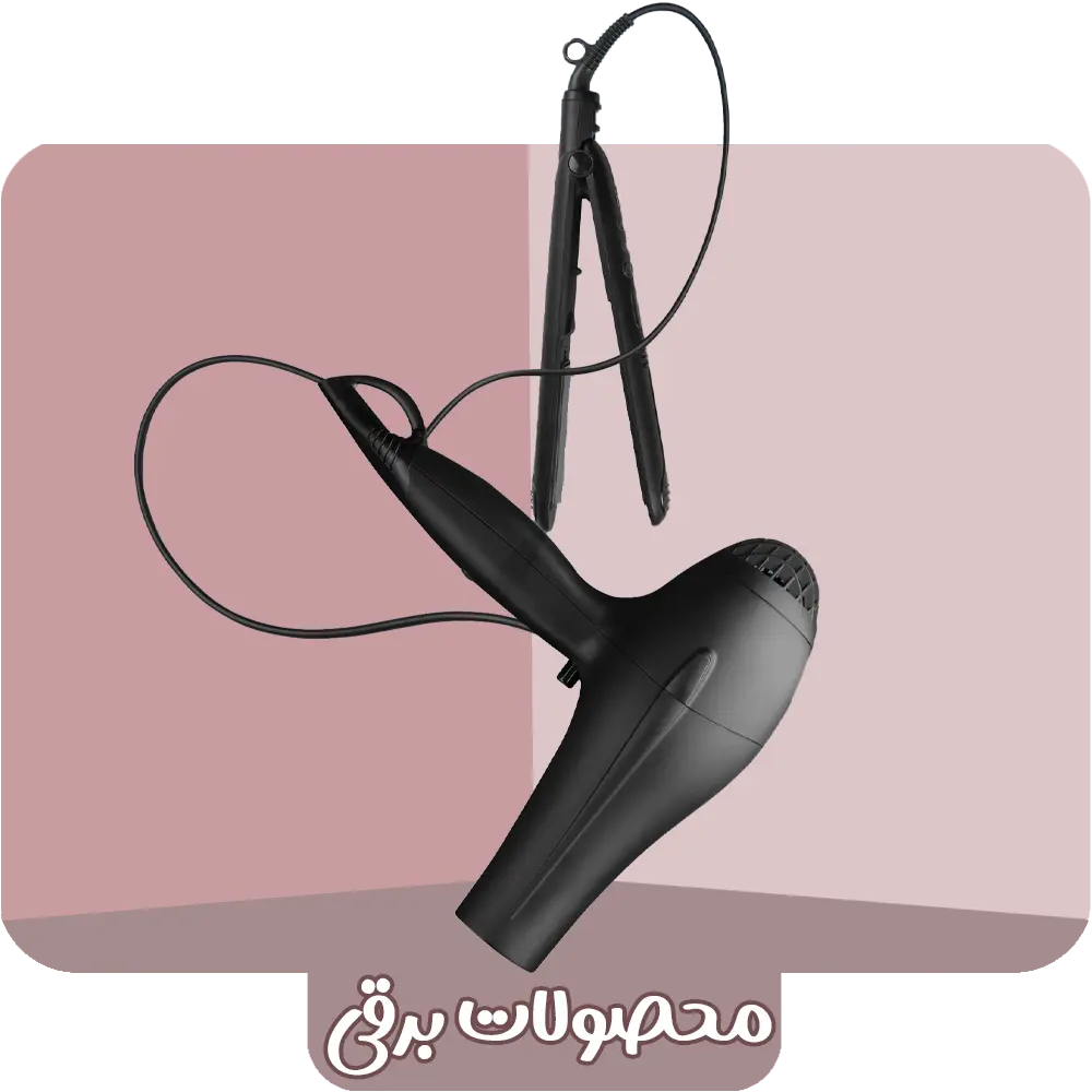 محصولات برقی 